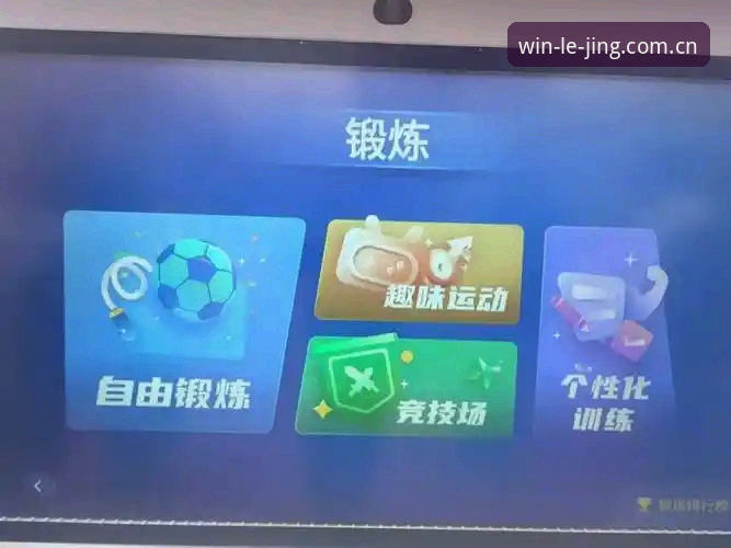 揭秘乐竞体育体验最新版：v2.2.1版本背后的技术革新与安全升级